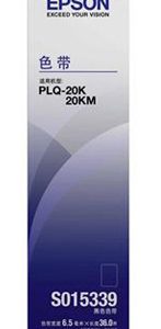 Epson S015339 crne ribon trake 3pack za PLQ-20, PLQ-20M, PLQ-22, PLQ-22M, PLQ-22CSM